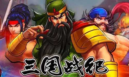 三国战纪隐藏人物获取技巧_http://www.abetid.com_游戏攻略_第1张