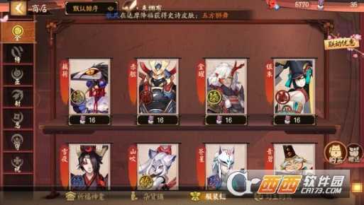 决战平安京半年庆纪念币获取及使用攻略_http://www.abetid.com_游戏攻略_第1张