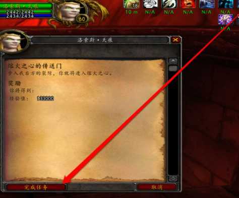 魔兽世界熔火之心门任务解析_游戏攻略_第8张_ab游戏 魔兽世界熔火之心门任务解析_http://www.abetid.com_游戏攻略_第8张