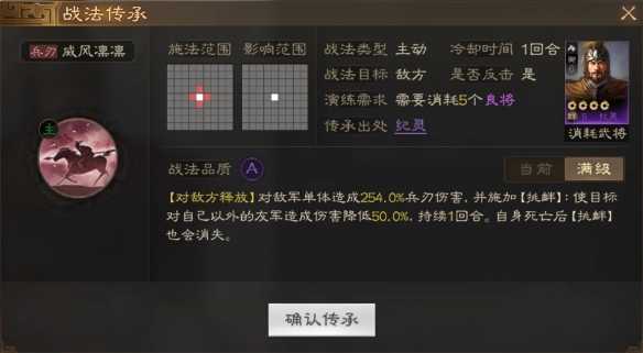 三国志战棋版纪灵属性战法推荐_http://www.abetid.com_游戏攻略_第4张