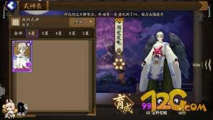 阴阳师大天狗御魂副属性堆叠攻略_http://www.abetid.com_游戏攻略_第1张