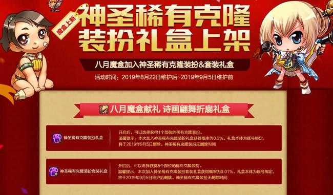地下城与勇士克隆装扮礼盒说明_游戏攻略_第3张_ab游戏 地下城与勇士克隆装扮礼盒说明_http://www.abetid.com_游戏攻略_第3张