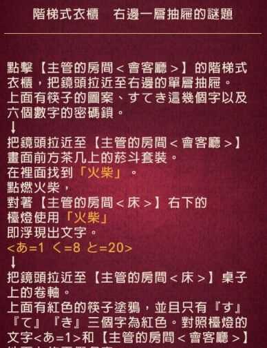 黄昏旅店全剧情流程攻略_游戏攻略_第68张_ab游戏 黄昏旅店全剧情流程攻略_http://www.abetid.com_游戏攻略_第68张