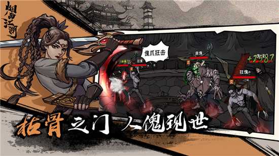 烟雨江湖小势力商店物品详情一览_http://www.abetid.com_游戏攻略_第1张