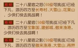 梦幻西游手游二十八星宿挑战攻略_游戏攻略_第2张_ab游戏 梦幻西游手游二十八星宿挑战攻略_http://www.abetid.com_游戏攻略_第2张