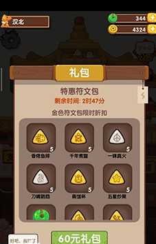 爆炒江湖限时礼包值得购买吗_游戏攻略_第1张_ab游戏 爆炒江湖限时礼包值得购买吗_http://www.abetid.com_游戏攻略_第1张