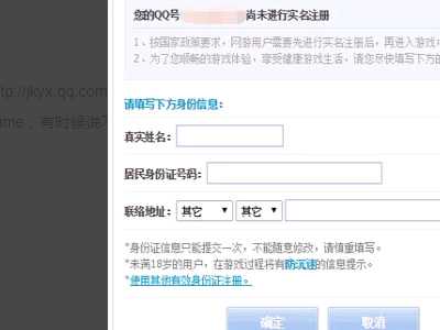 LOL最新未成年验证解除方法详解_http://www.abetid.com_游戏攻略_第4张