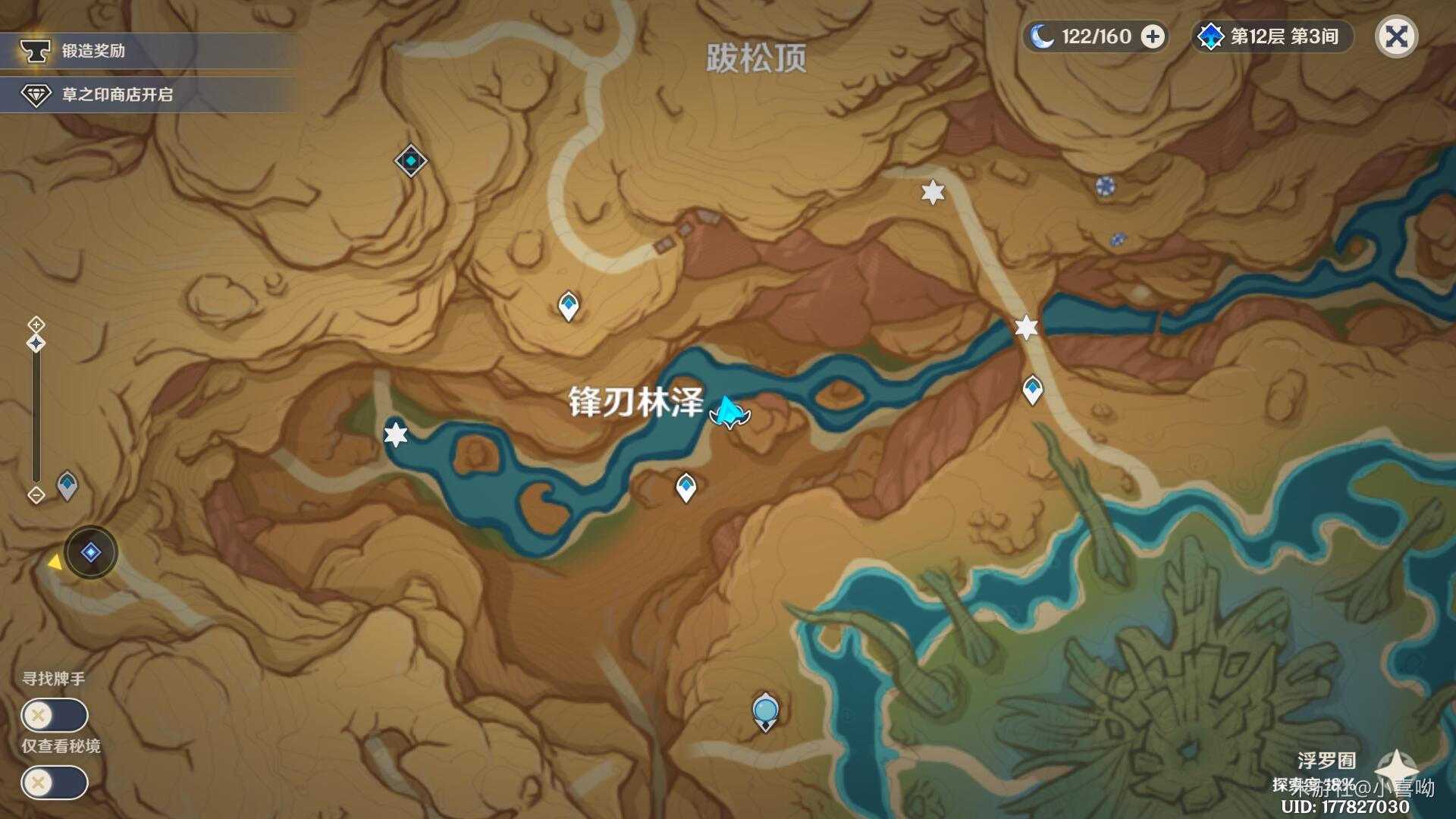 原神忧昙花位置攻略_游戏攻略_第12张_ab游戏 原神忧昙花位置攻略_http://www.abetid.com_游戏攻略_第12张