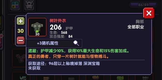 我的勇者新暗金装备选择建议_游戏攻略_第1张_ab游戏 我的勇者新暗金装备选择建议_http://www.abetid.com_游戏攻略_第1张