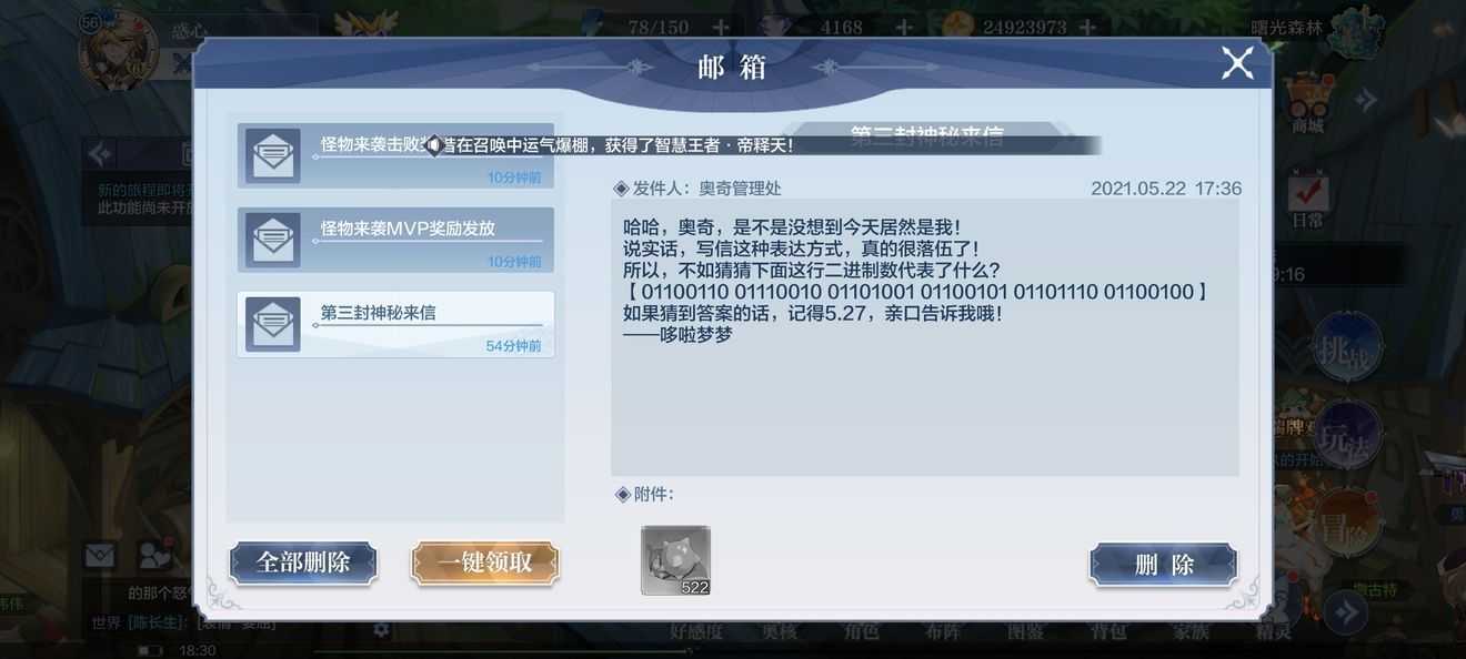 奥奇传说二进制含义解析_http://www.abetid.com_游戏攻略_第1张