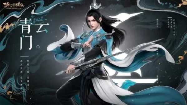 梦幻新诛仙青云门加点技巧_http://www.abetid.com_游戏攻略_第1张