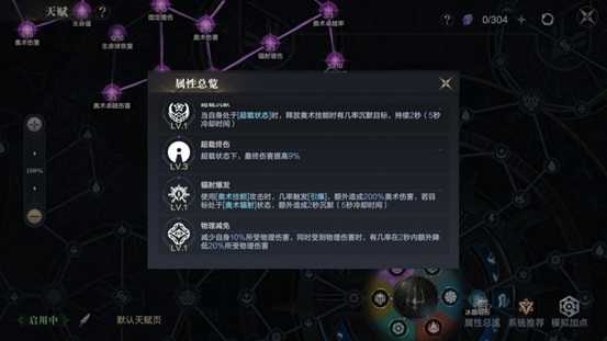 黑暗之潮契约法师天赋点法指南_http://www.abetid.com_游戏攻略_第2张