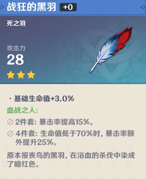 原神雷泽圣遗物推荐_http://www.abetid.com_游戏攻略_第2张