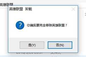 lol登录出现预期之外的错误原因解答_http://www.abetid.com_游戏攻略_第5张