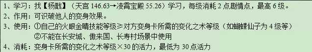 梦幻西游变身卡介绍2023_游戏攻略_第2张_ab游戏 梦幻西游变身卡介绍2023_http://www.abetid.com_游戏攻略_第2张