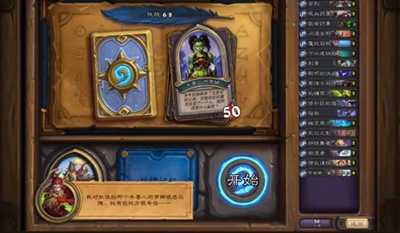 炉石传说迦罗娜打法攻略_http://www.abetid.com_游戏攻略_第2张