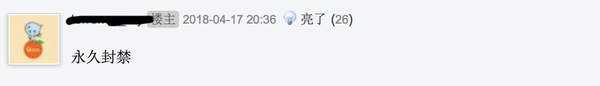 斗鱼XDD封号原因解析_http://www.abetid.com_游戏攻略_第4张