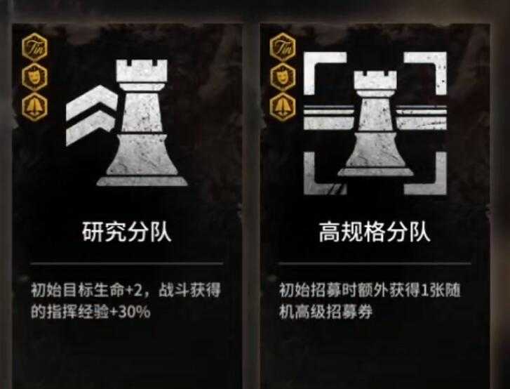 明日方舟肉鸽模式全分队特殊效果_http://www.abetid.com_游戏攻略_第3张