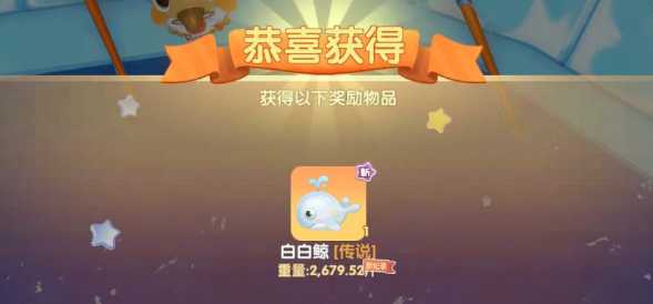 摩尔庄园手游白白鲸获取攻略_游戏攻略_第2张_ab游戏 摩尔庄园手游白白鲸获取攻略_http://www.abetid.com_游戏攻略_第2张