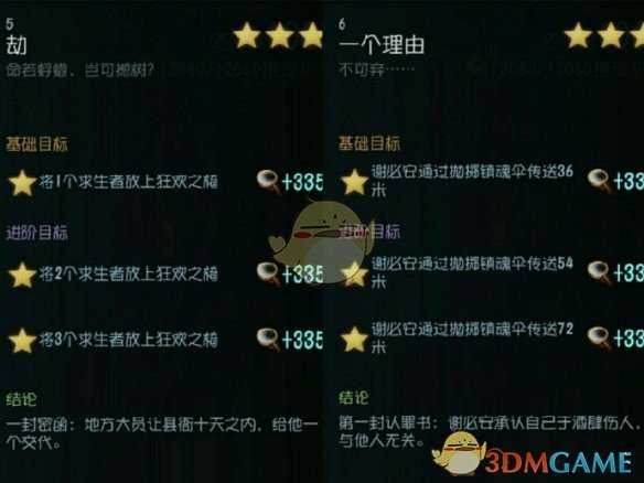 第五人格宿伞之魂背景推演攻略_http://www.abetid.com_游戏攻略_第3张