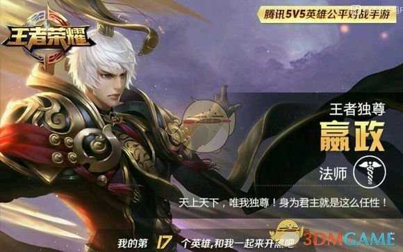 王者荣耀趴在朕脚下的蝼蚁 台词答案详解_http://www.abetid.com_游戏攻略_第1张