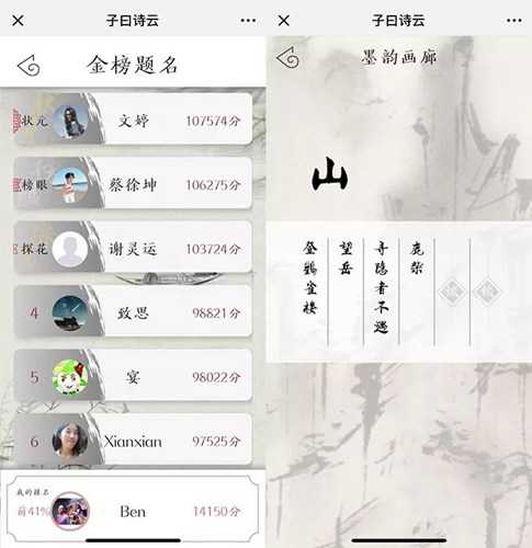 子曰诗云全章节通关攻略_http://www.abetid.com_游戏攻略_第5张