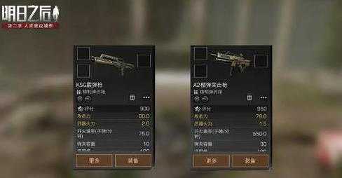 明日之后莱文市医院玩法攻略_http://www.abetid.com_游戏攻略_第1张