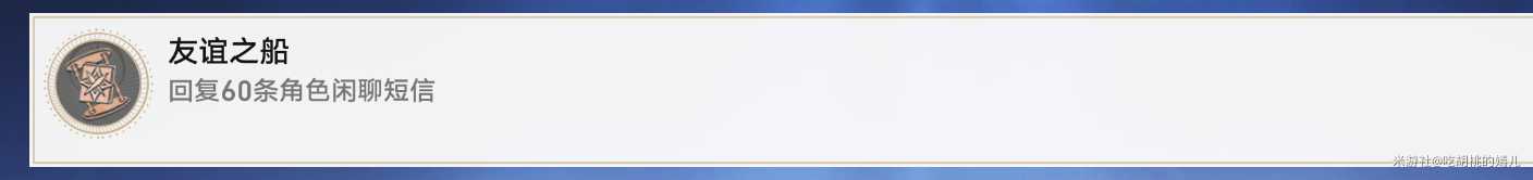 崩坏星穹铁道1.1新增隐藏成就_http://www.abetid.com_游戏攻略_第2张