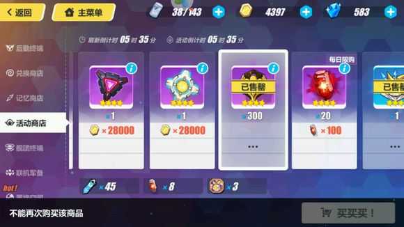 崩坏3三分结晶能换几次_游戏攻略_第2张_ab游戏 崩坏3三分结晶能换几次_http://www.abetid.com_游戏攻略_第2张