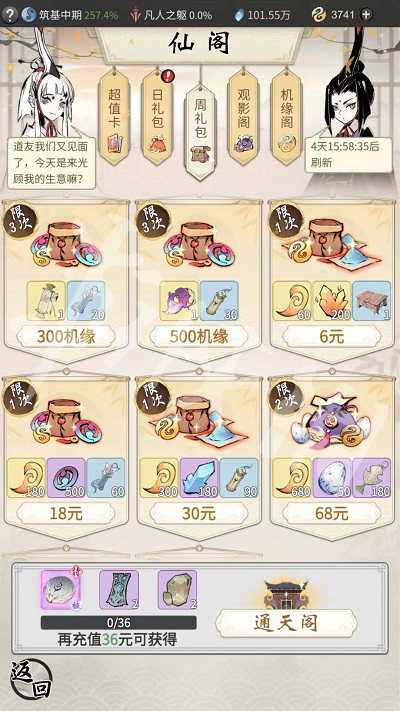 一念逍遥探宝令获取攻略_http://www.abetid.com_游戏攻略_第3张