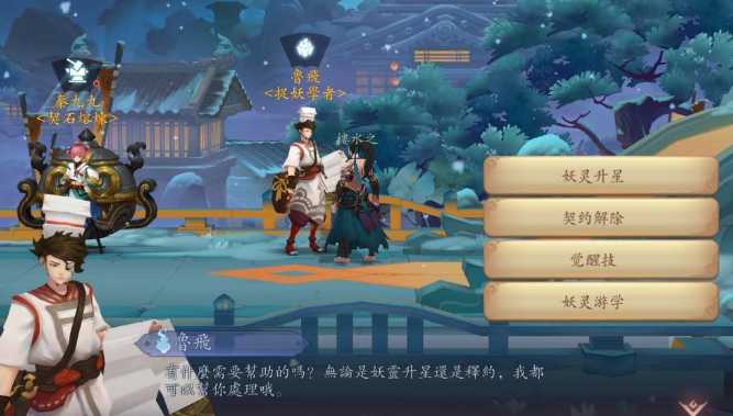 长安幻世绘妖灵游学活动攻略_http://www.abetid.com_游戏攻略_第1张