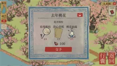 江南百景图桃花坞废墟怎么恢复_http://www.abetid.com_游戏攻略_第5张