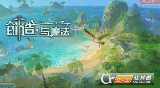 创造与魔法交易所货币详解_http://www.abetid.com_游戏攻略_第1张