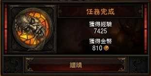 暗黑破坏神3第二章任务攻略_http://www.abetid.com_游戏攻略_第7张