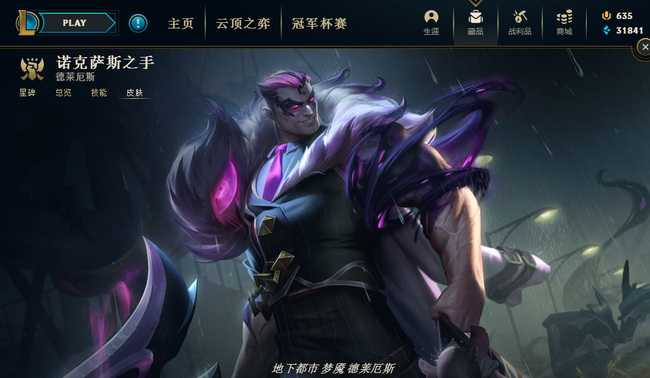 LOL诺手最怕的5个英雄排行_http://www.abetid.com_游戏攻略_第1张