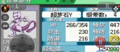 口袋妖怪究极绿宝石mega进化攻略_http://www.abetid.com_游戏攻略_第1张