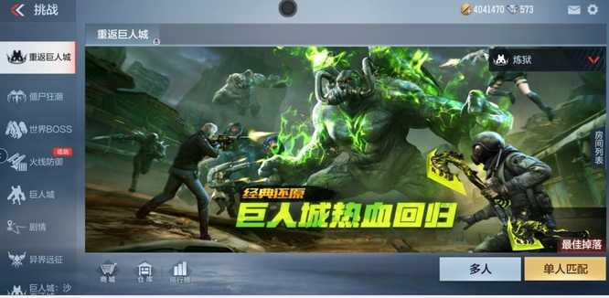 cf手游最新版本挑战模式位置介绍_游戏攻略_第3张_ab游戏 cf手游最新版本挑战模式位置介绍_http://www.abetid.com_游戏攻略_第3张