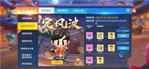 跑跑卡丁车闹元宵食材获取攻略_http://www.abetid.com_游戏攻略_第4张