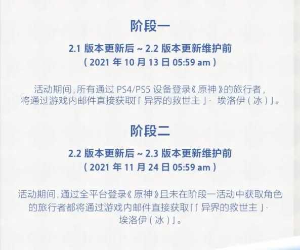 原神2.2更新内容预告_http://www.abetid.com_游戏攻略_第2张