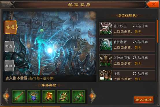 封天之战妖冢荒原通关攻略_http://www.abetid.com_游戏攻略_第1张