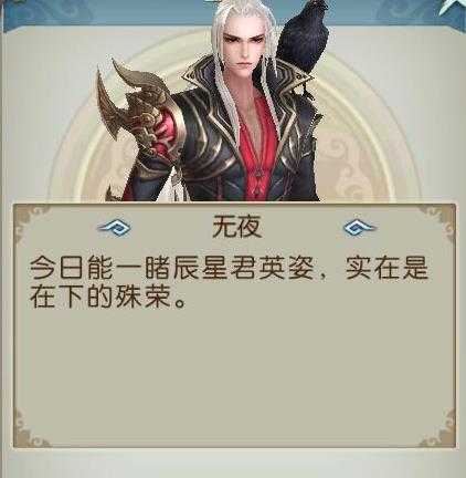 诛仙手游星辉所向足迹任务攻略_游戏攻略_第6张_ab游戏 诛仙手游星辉所向足迹任务攻略_http://www.abetid.com_游戏攻略_第6张