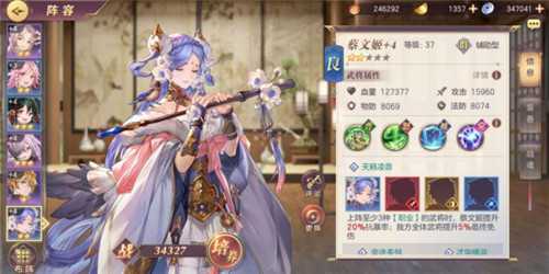 三国志幻想大陆前期阵容推荐_http://www.abetid.com_游戏攻略_第2张