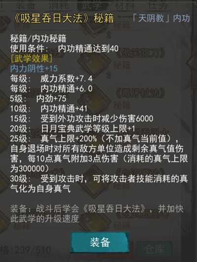 我的侠客暗器武学搭配推荐_http://www.abetid.com_游戏攻略_第5张