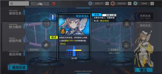 通感纪元主线4-4通关攻略_http://www.abetid.com_游戏攻略_第2张