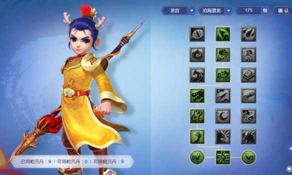 梦幻西游龙宫经脉加点攻略_游戏攻略_第2张_ab游戏 梦幻西游龙宫经脉加点攻略_http://www.abetid.com_游戏攻略_第2张