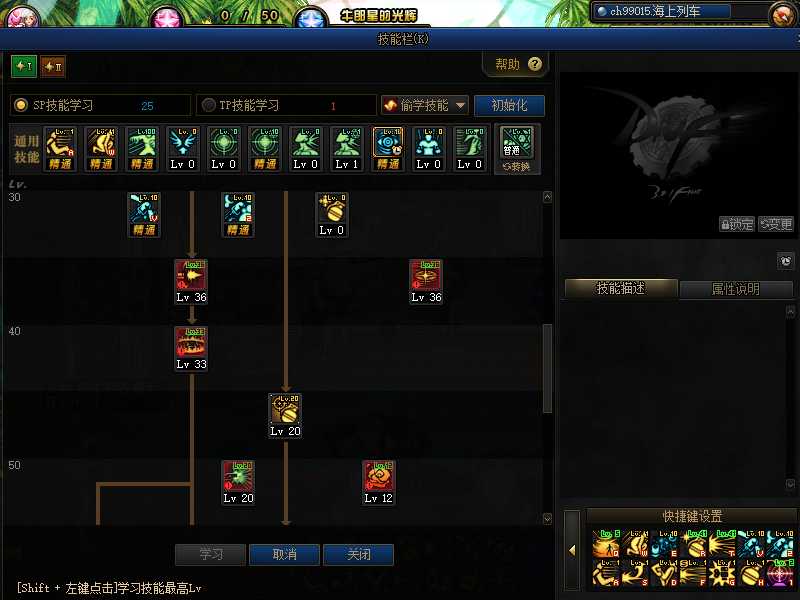 DNF重霄弹药专家加点技巧_http://www.abetid.com_游戏攻略_第3张