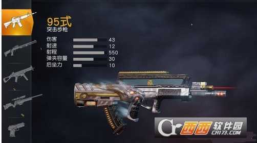 荒野行动50v50模式用什么枪比较好_游戏攻略_第4张_ab游戏 荒野行动50v50模式用什么枪比较好_http://www.abetid.com_游戏攻略_第4张