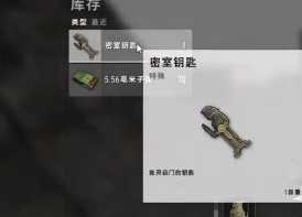 pubg神秘钥匙用途_http://www.abetid.com_游戏攻略_第2张