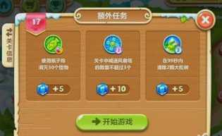 保卫萝卜2第17关攻略_http://www.abetid.com_游戏攻略_第1张