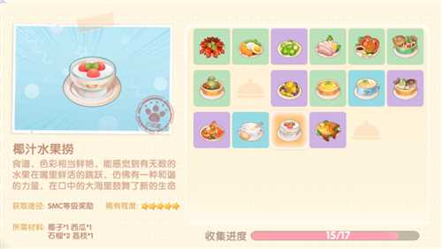 摩尔庄园椰汁水果捞制作攻略_http://www.abetid.com_游戏攻略_第1张